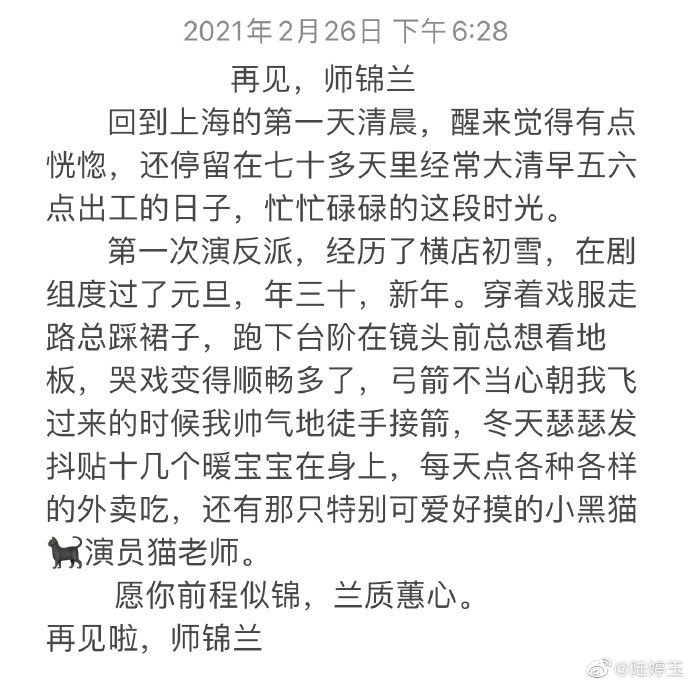 “互动剧女王”陆婷玉签约丝芭影视 曾因《隐形守护者》走红第3张图片